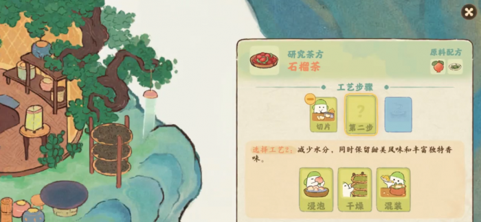 桃源深处有人家茶园怎么玩2