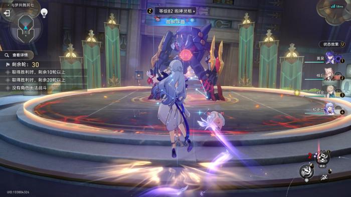 崩坏星穹铁道混沌回忆与梦共舞怎么过3