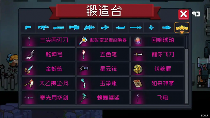 元气骑士什么角色配什么武器2