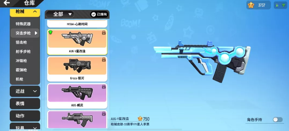 香肠派对aug在哪里1