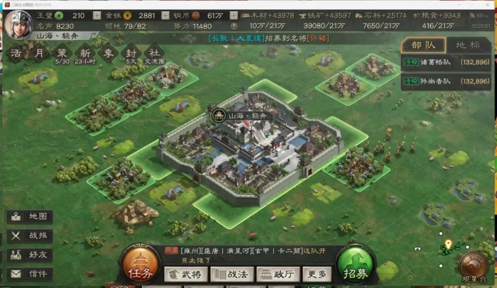 三国志战略版新手必备常识有哪些2