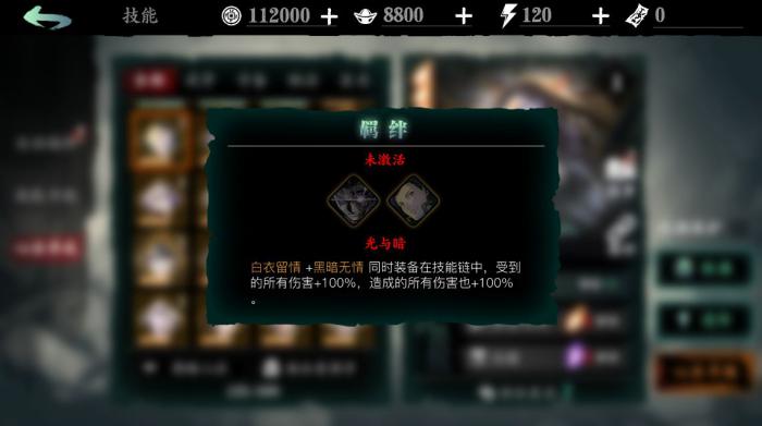 影之刃垃圾心法怎么处理1