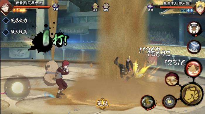 火影忍者手游忍战我爱罗怎么玩1