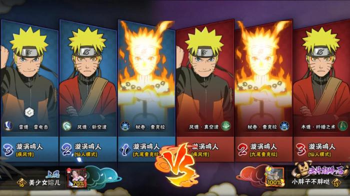 火影忍者手游仙人鸣人怎么玩2