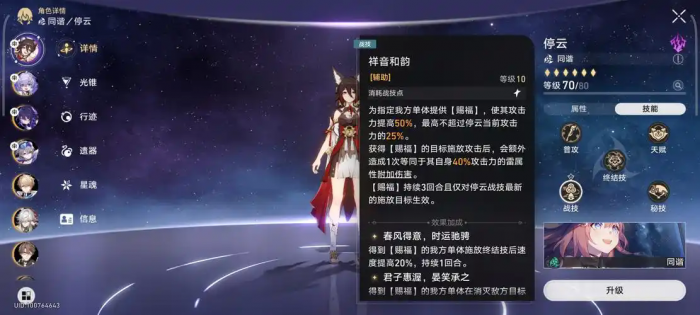 崩坏星穹铁道403