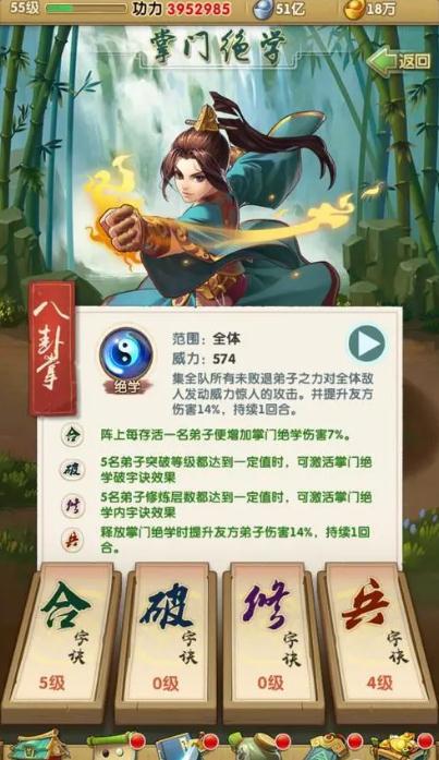 大掌门2什么弟子强1