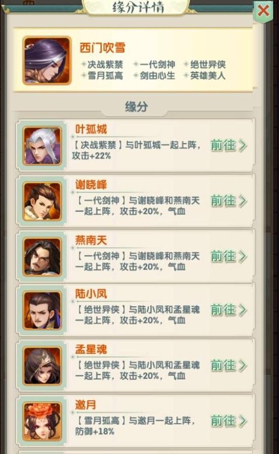 大掌门2什么弟子强2