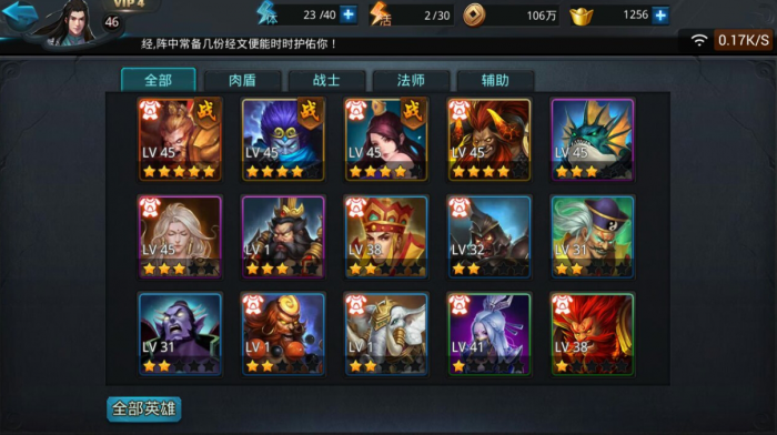 乱斗西游推荐什么阵容3