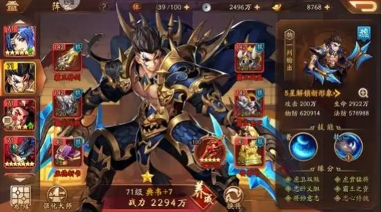 少年三国志琉金将怎么化神2