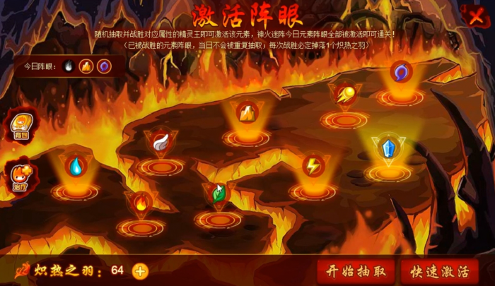 赛尔号超级英雄朱雀怎么获得3