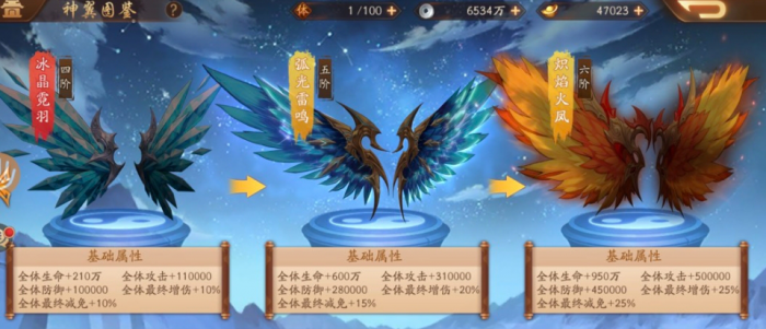 少年三国志2神翼在哪1