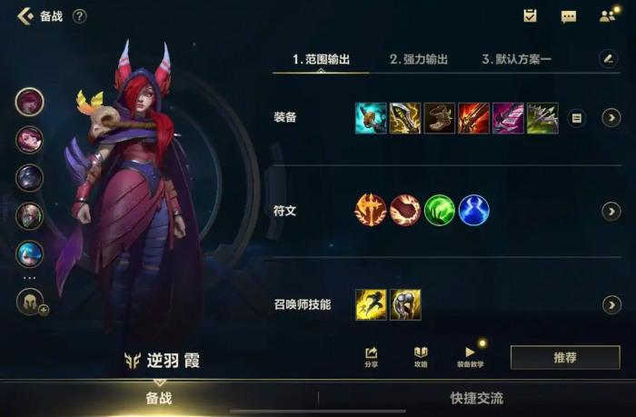 英雄联盟手游推荐哪个射手上分2