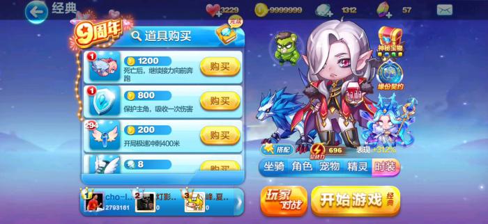 天天酷跑竞速阵容怎么搭配2