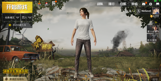 绝地求生刺激战场怎么排位2