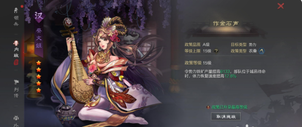 三国志战略版流浪军用什么武将3