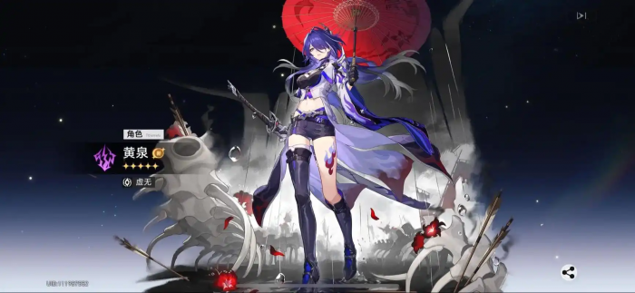 崩坏星穹铁道黄泉怎么养成3