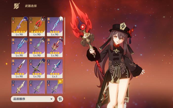 原神胡桃五星武器用什么3