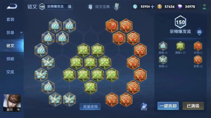 王者荣耀赵云怎么玩2