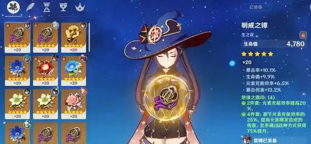 原神莫娜要怎么培养2