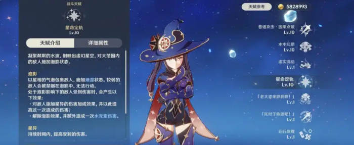 原神莫娜要怎么培养3