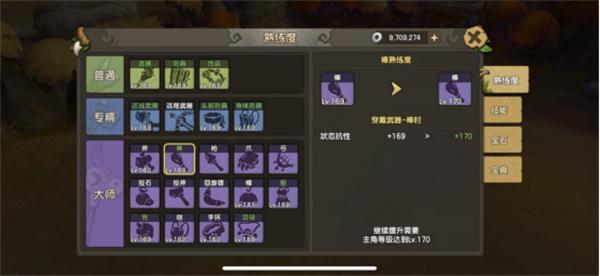 新石器时代什么职业好2