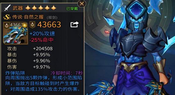 勇士与旅途肉盾战魂用什么1