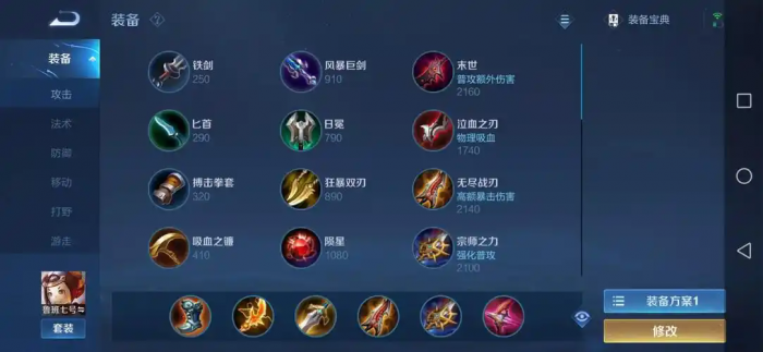 王者荣耀鲁班七号怎么发育3