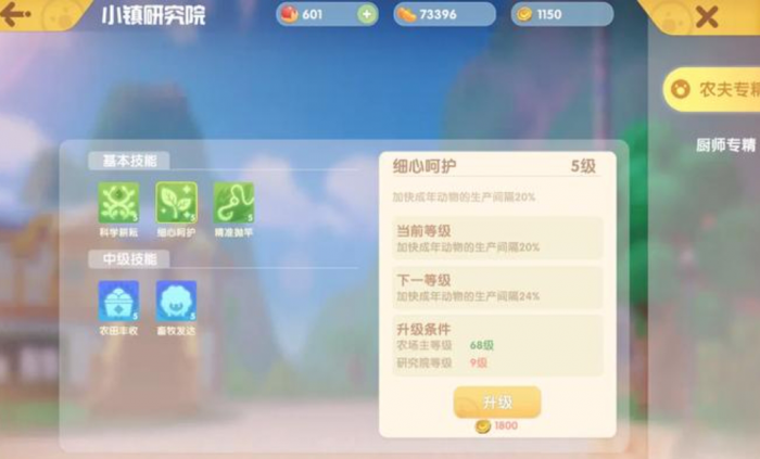 摩尔庄园怎么成为小镇建筑师3