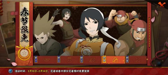 火影忍者手游新手怎么打决斗场1