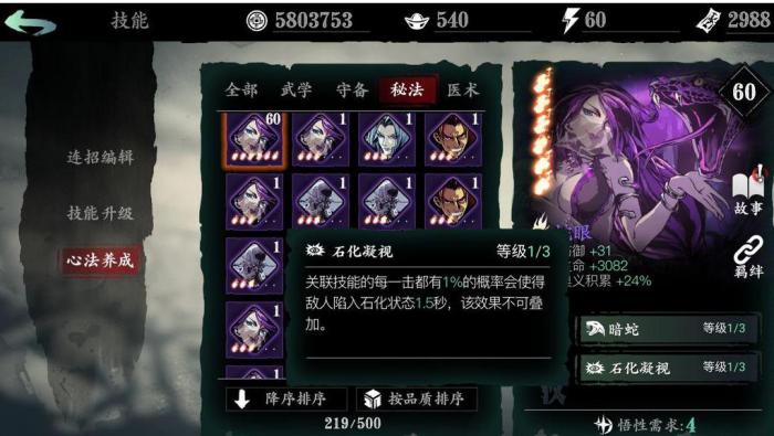 影之刃3禁忌混沌套装在哪换2