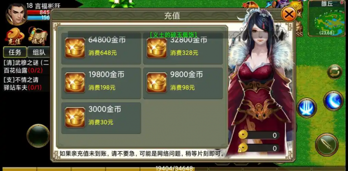 侠义ol40六扇门怎么加点3