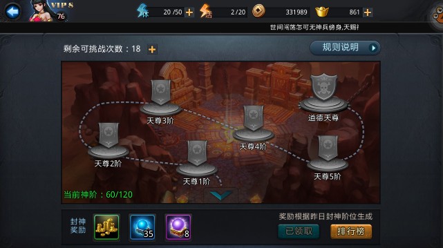 乱斗西游封神174怎么过2