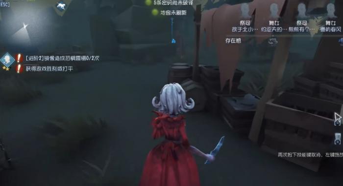 第五人格红夫人的镜子怎么躲1