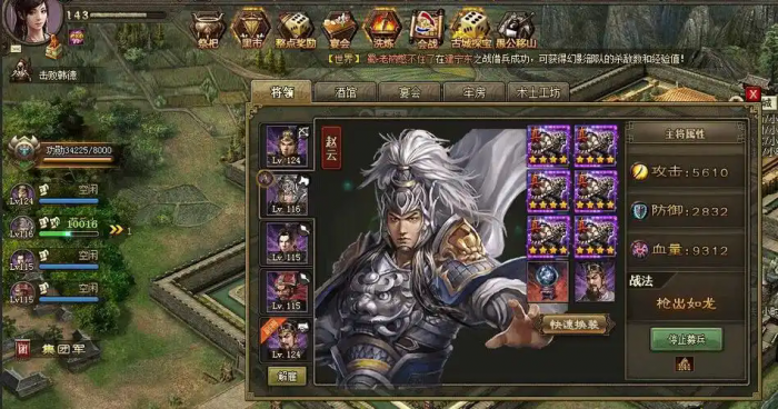 攻城掠地142赵云怎么过2