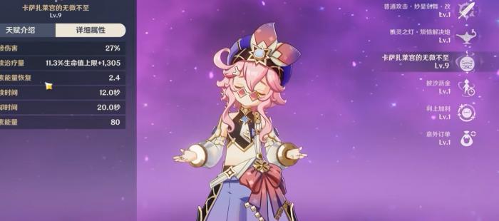 原神多莉的机制怎么样2