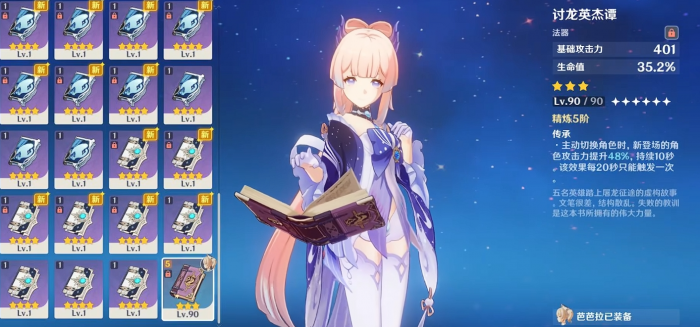 原神心海值得培养嘛2