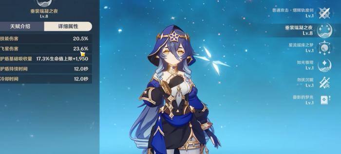 原神莱依拉机制是什么2