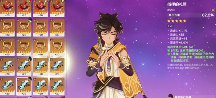 原神赛索斯值得培养嘛2