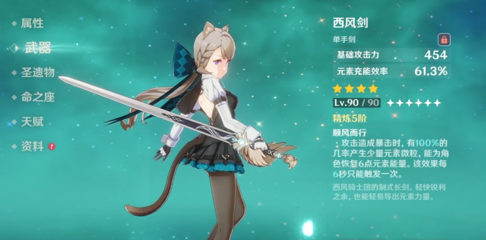 原神琳妮特可以进什么队伍1