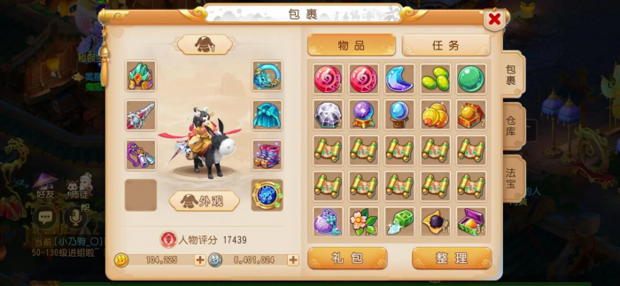 梦幻西游手游化生寺加点宝石怎么搭配1