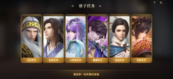 秦时明月手游怎么选择本命侠客1