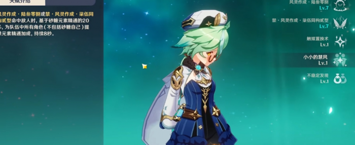 原神砂糖怎么培养2