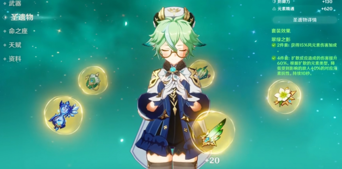 原神砂糖怎么培养3