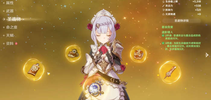 原神怎么培养诺艾尔2