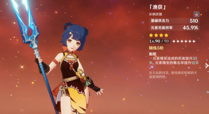 原神香菱怎么培养1