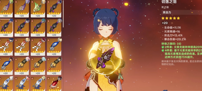 原神香菱怎么培养2