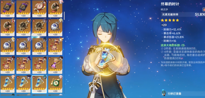 原神怎么培养行秋1