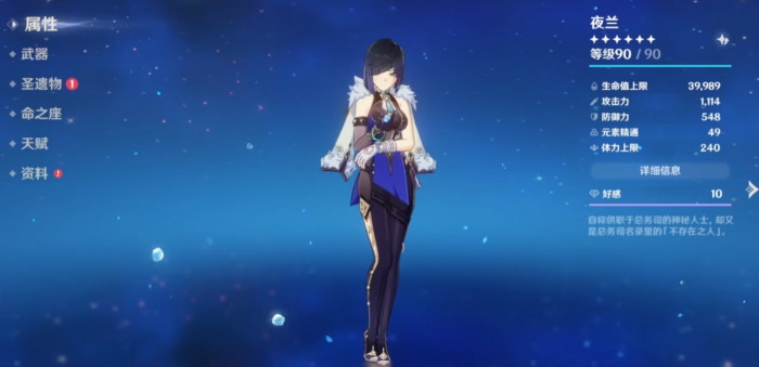 原神夜兰值得培养嘛2