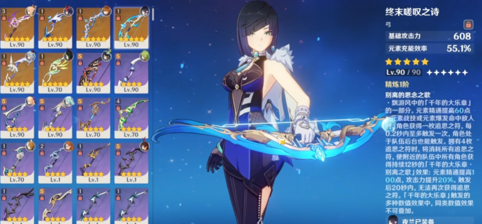 原神夜兰值得培养嘛3