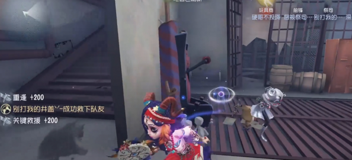 第五人格祭司怎么辅助队友1